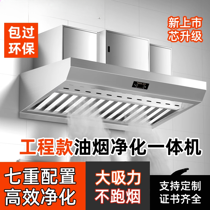 Commercial Kitchen Fume Purifi - Commercial Kitchen Hood ulasan dan harga